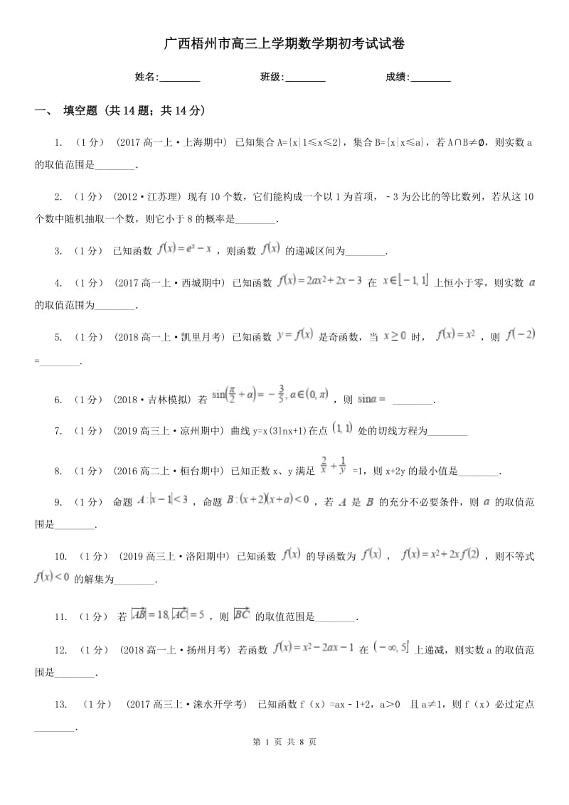 第1页