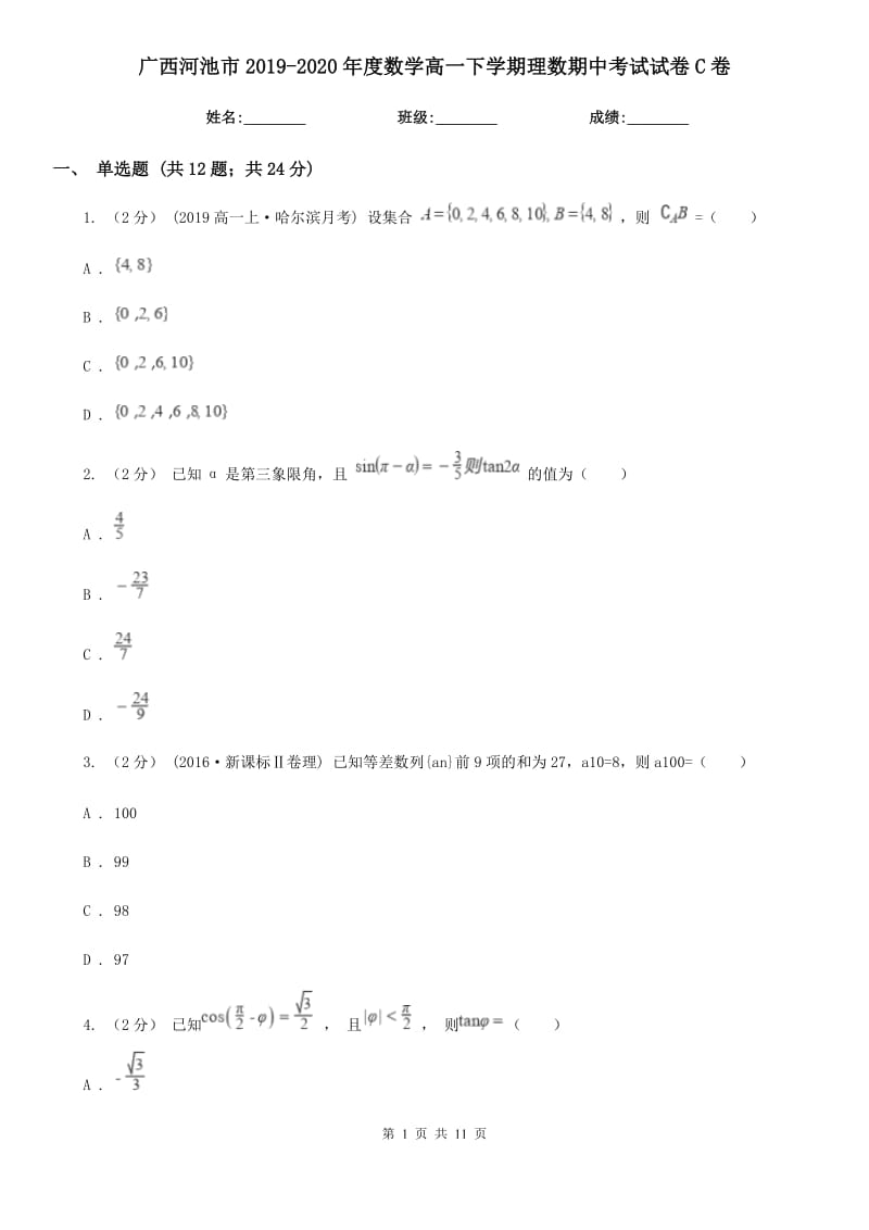 第1页