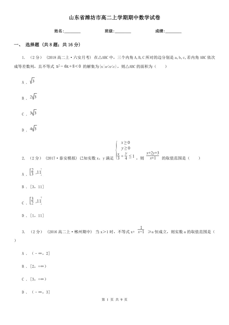 第1页