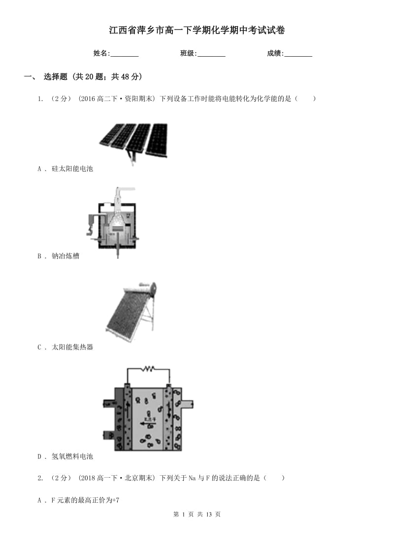 第1页