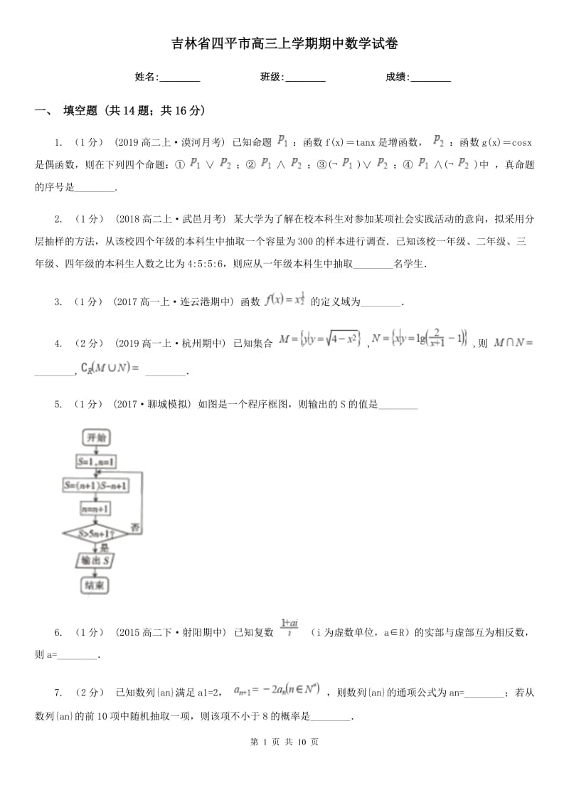 第1页