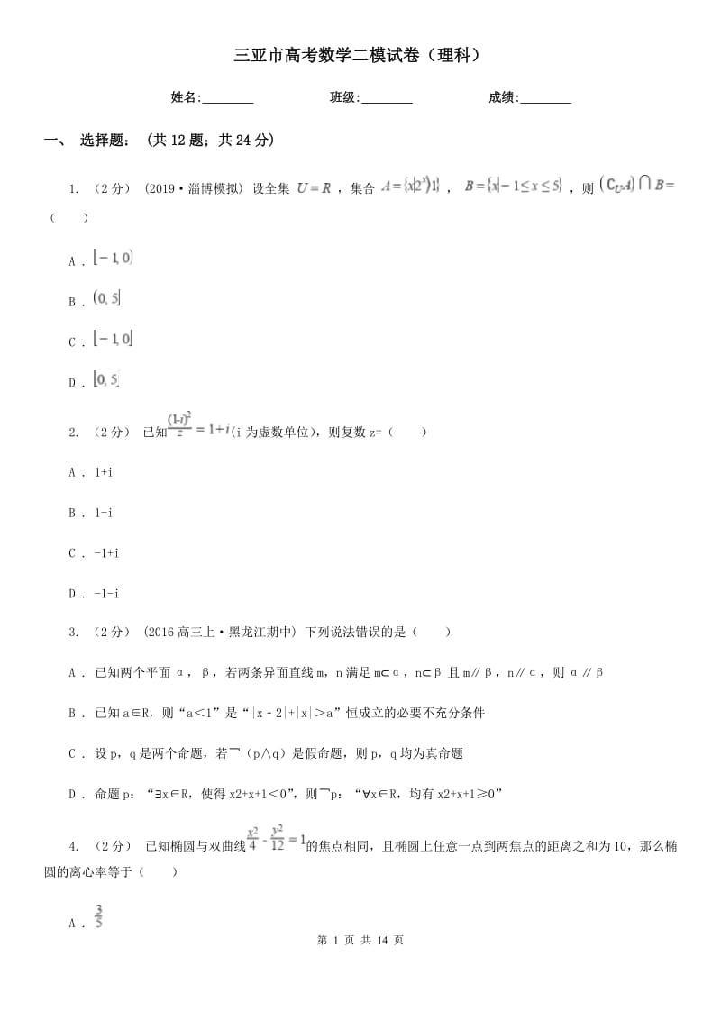 第1页