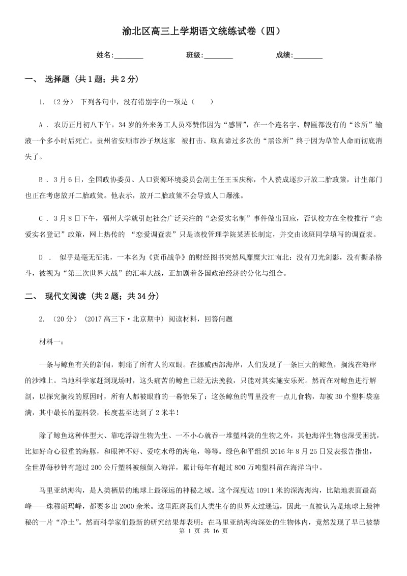 第1页