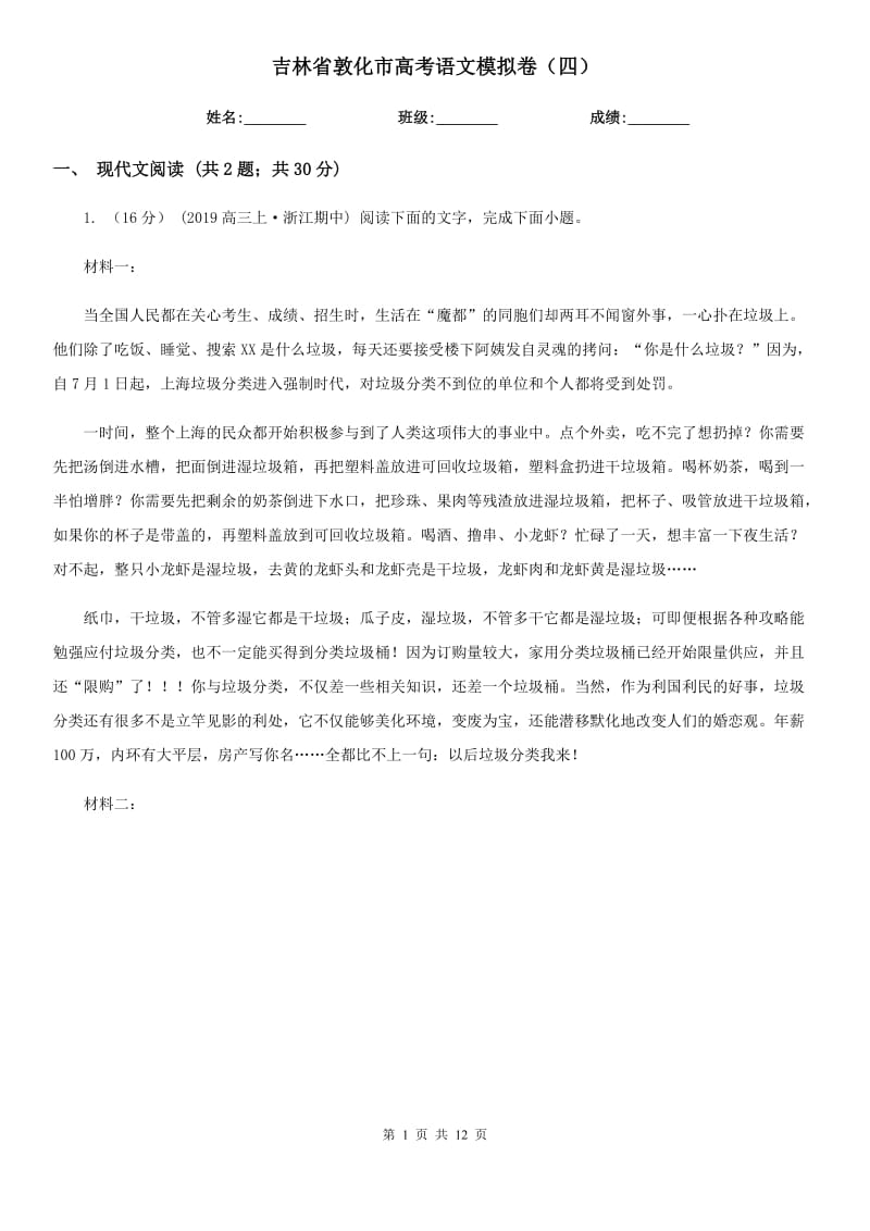 第1页