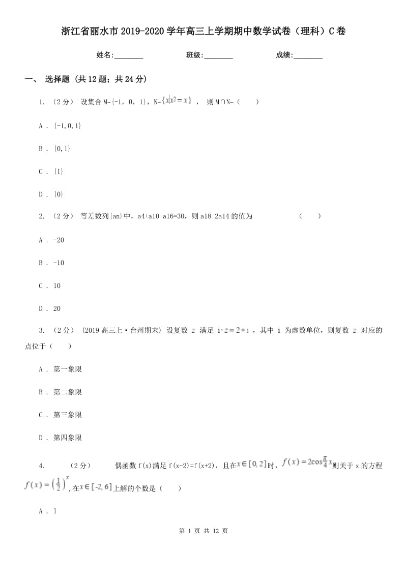 第1页