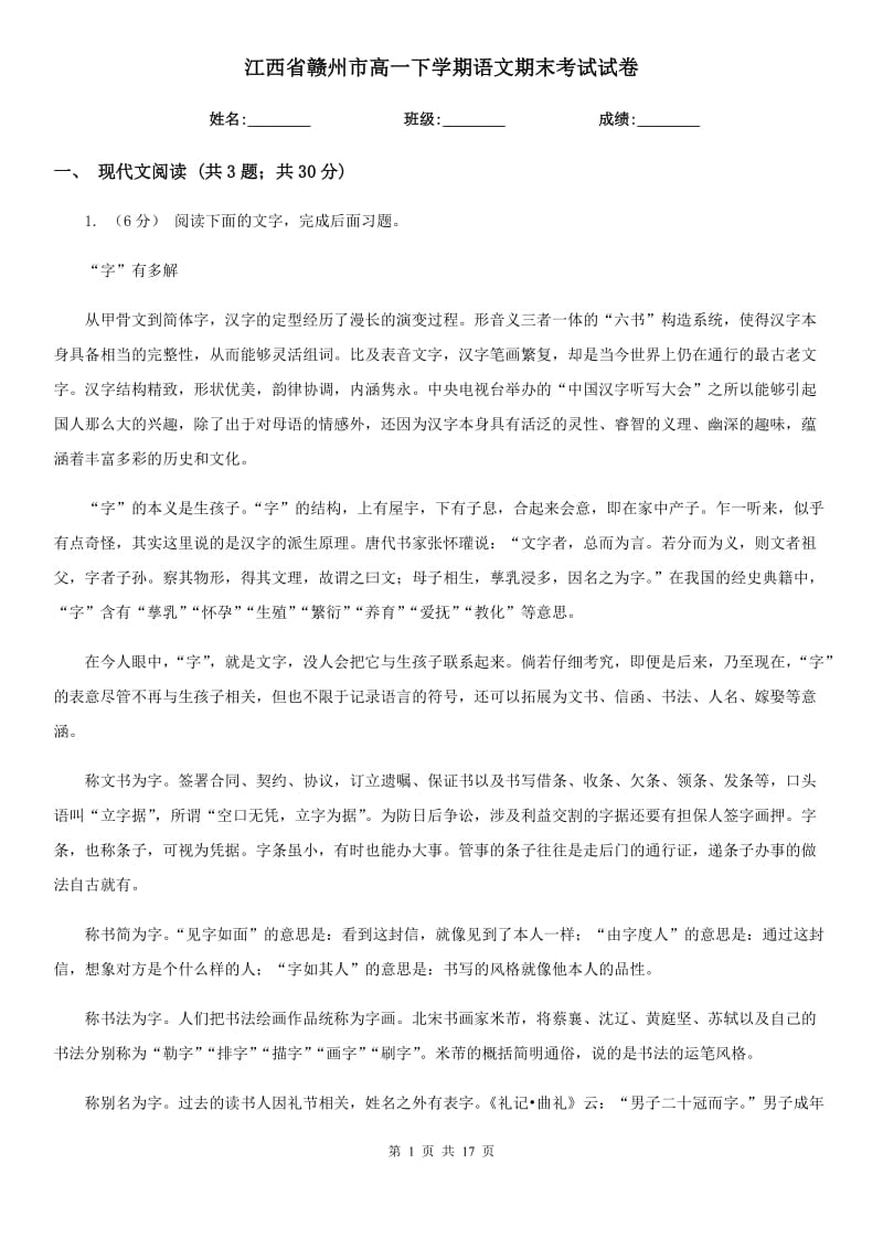 第1页