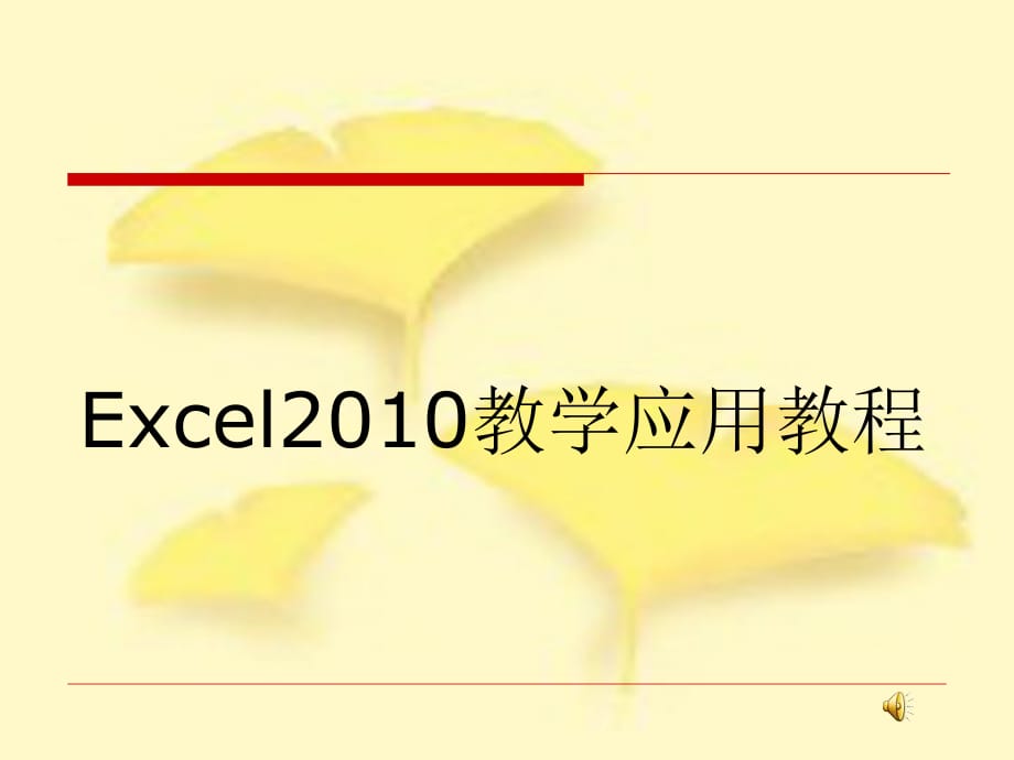 第1页