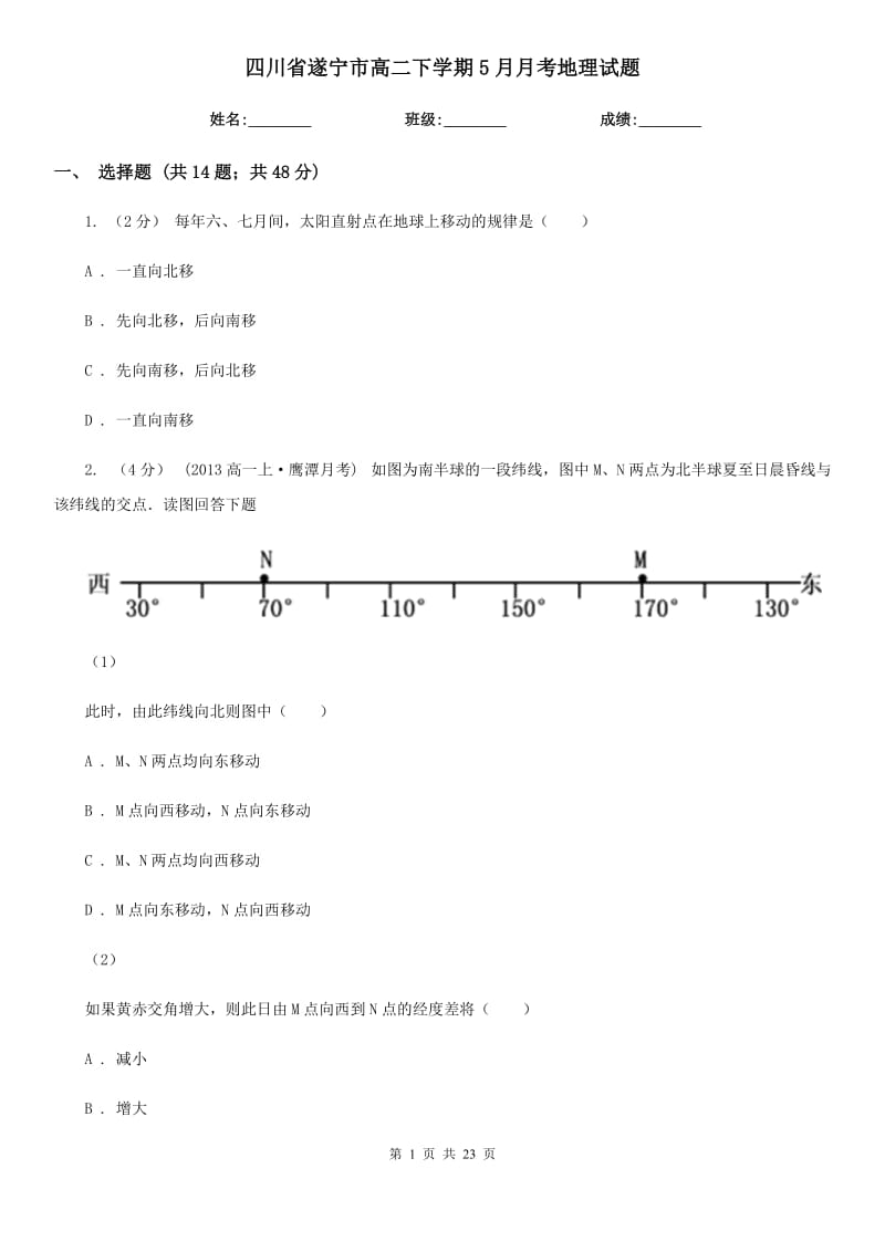 第1页