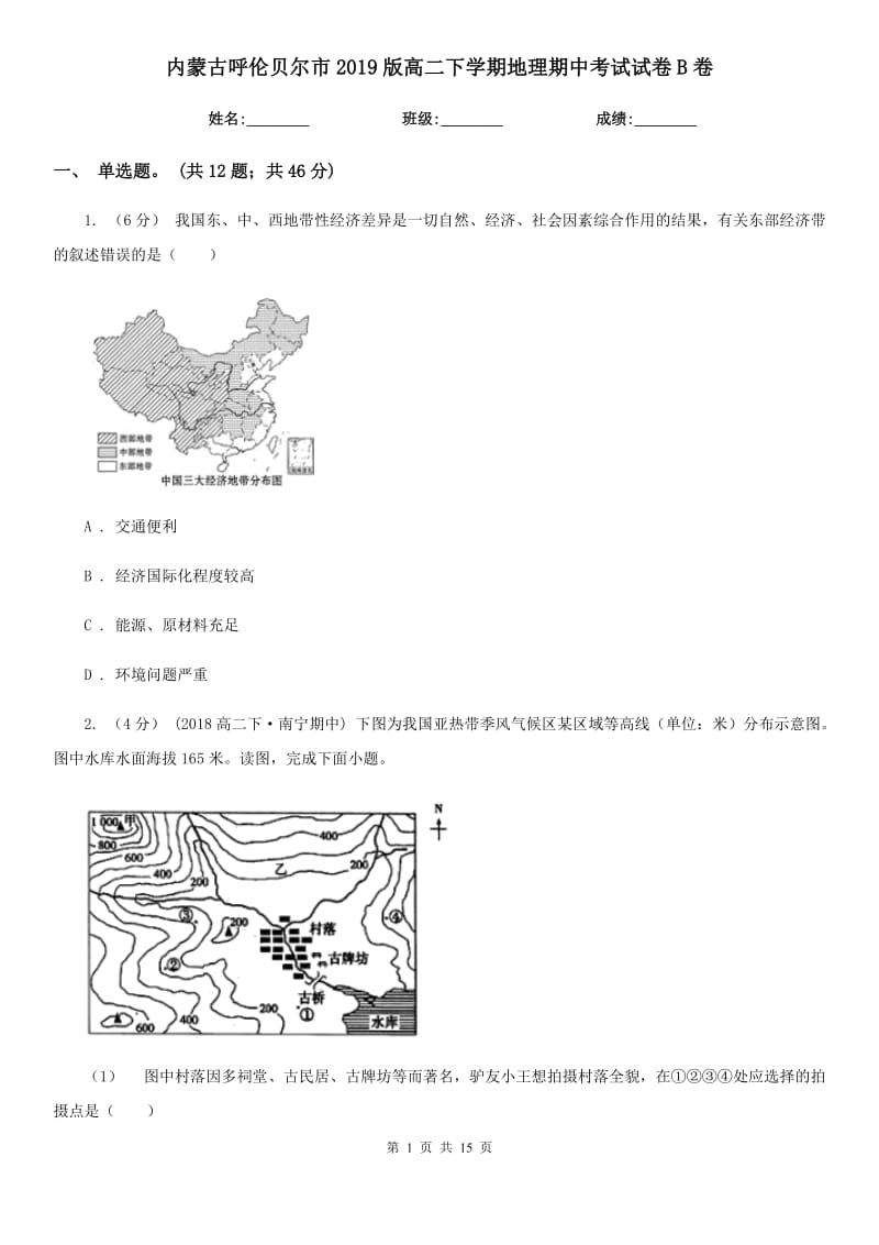 第1页