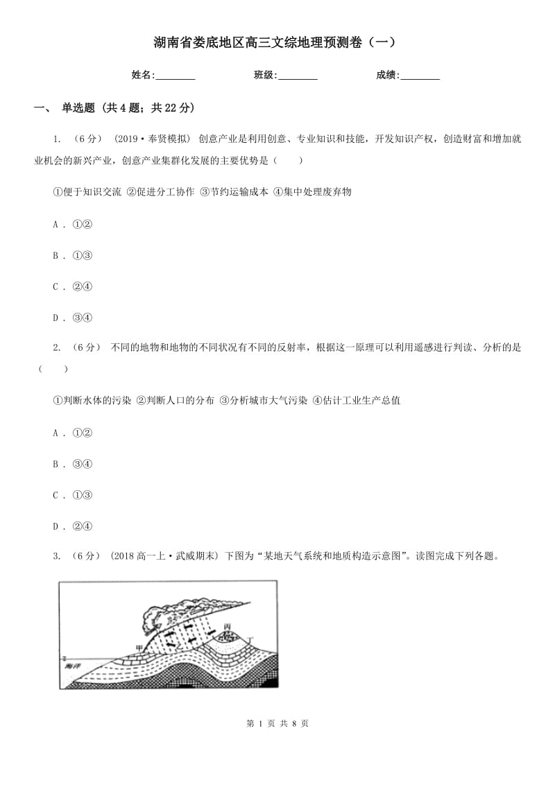 第1页