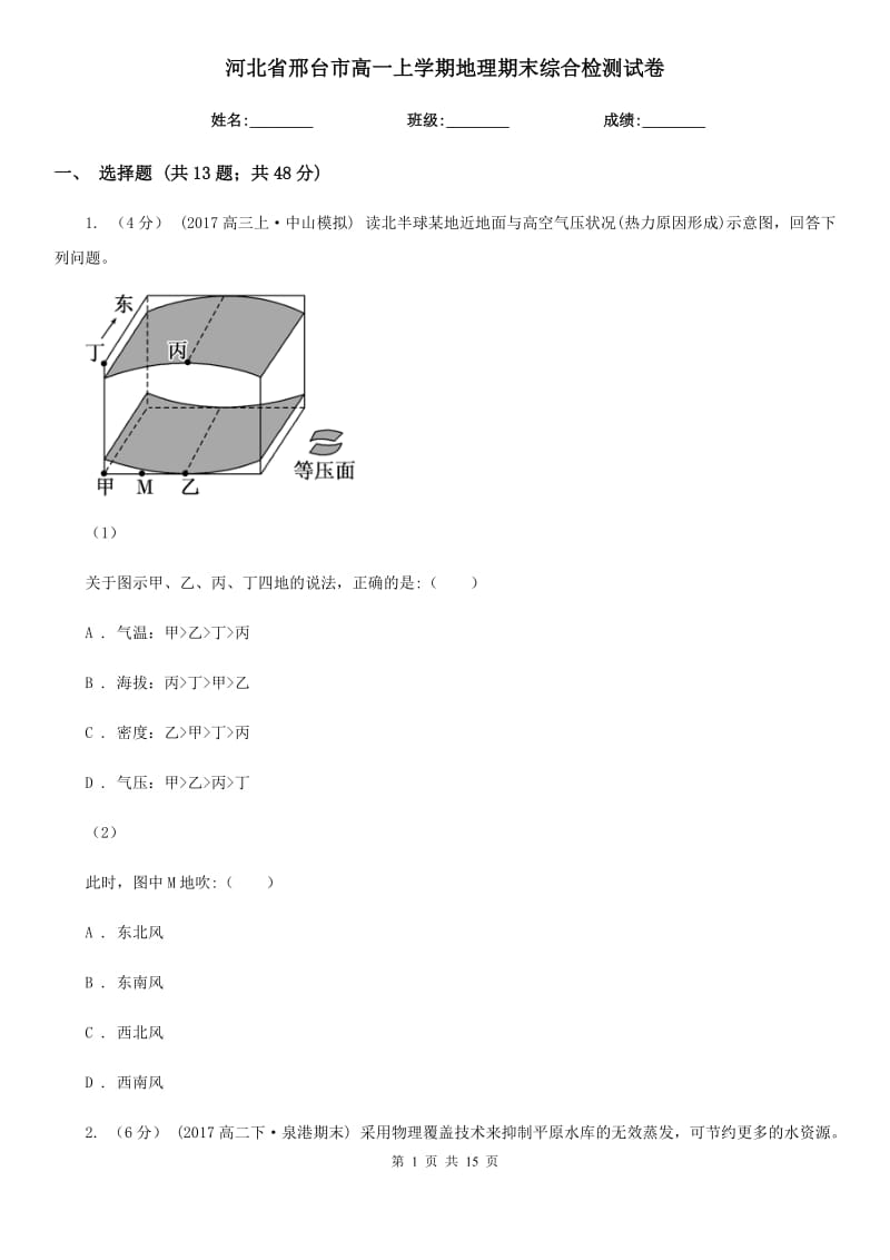 第1页