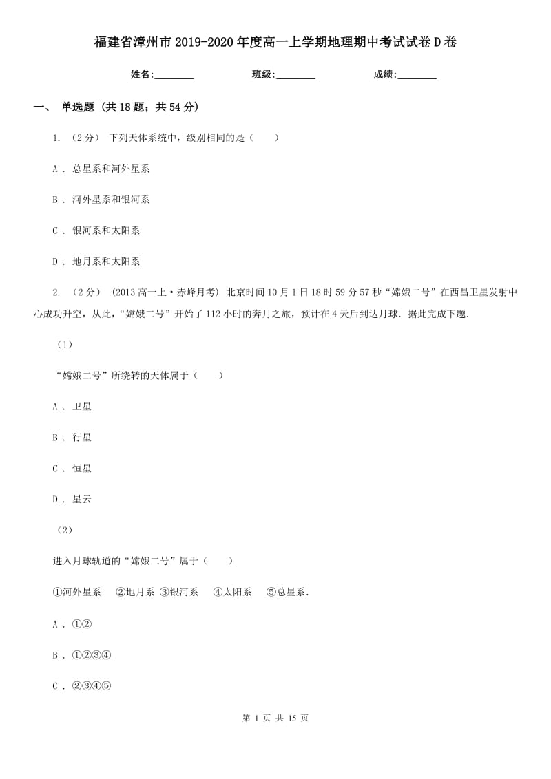 第1页