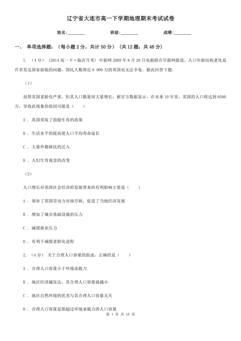 第1页
