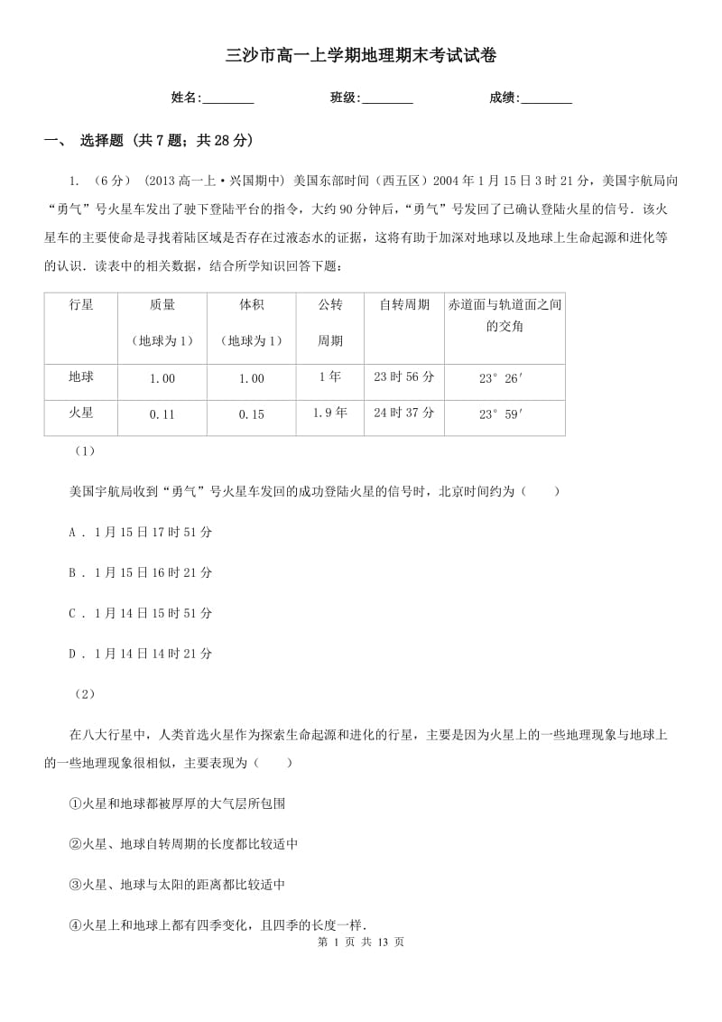 第1页
