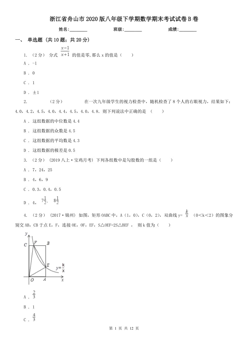 第1页