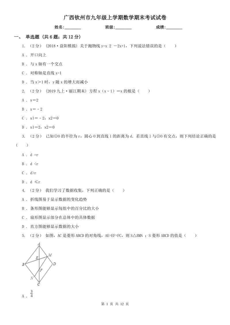第1页