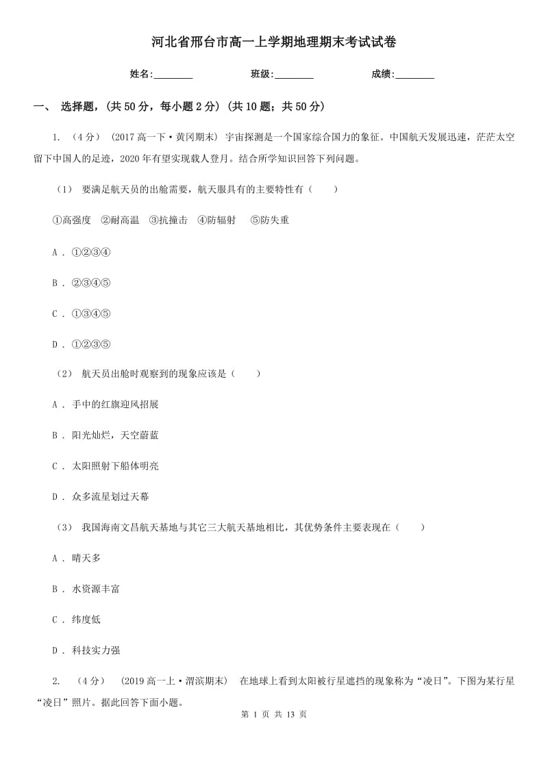 第1页