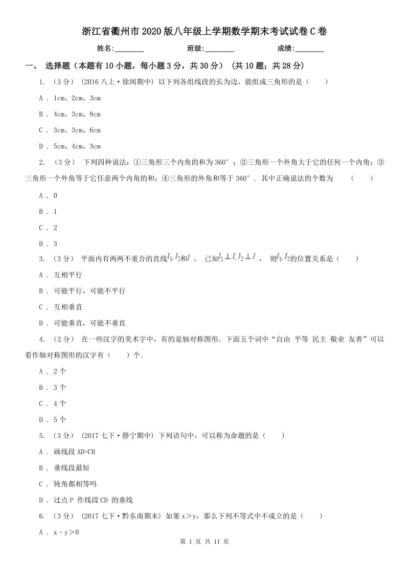 第1页