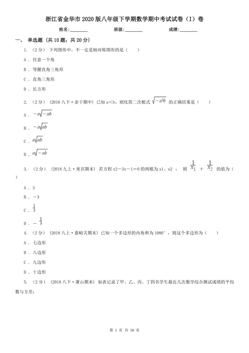 第1页