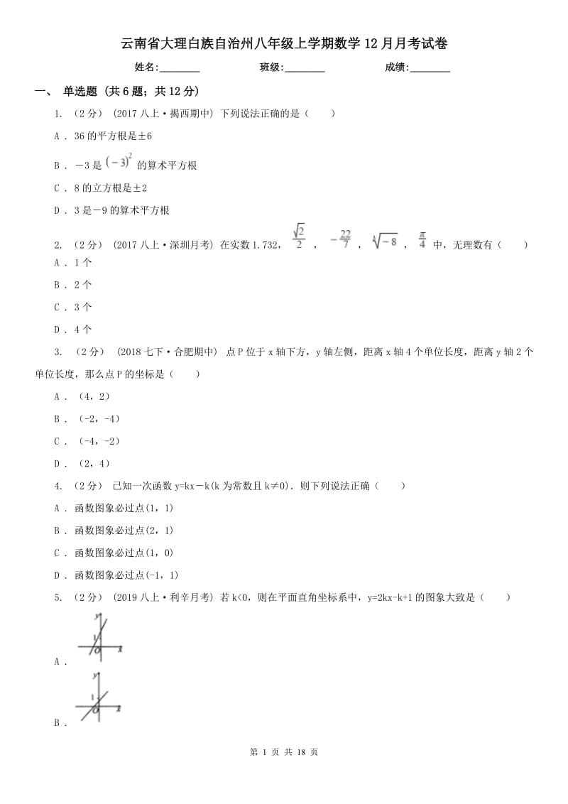 第1页