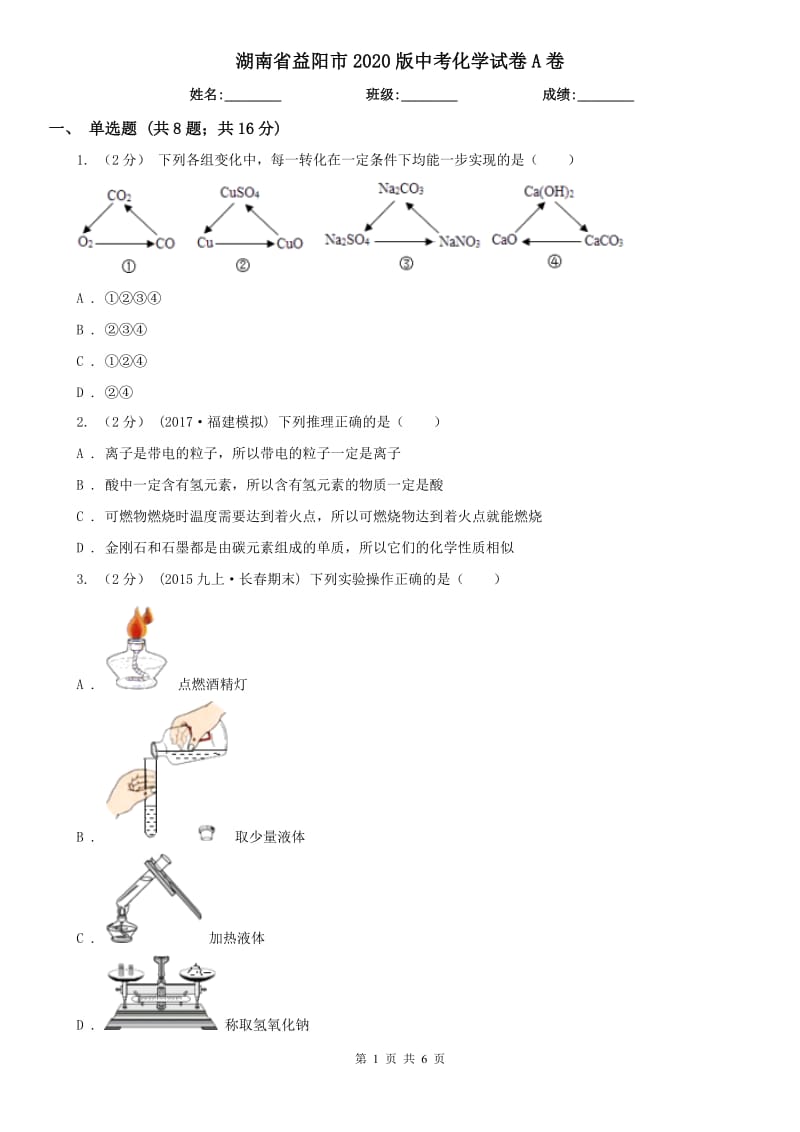 第1页