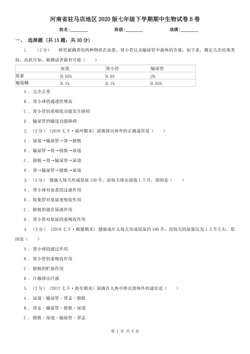 第1页