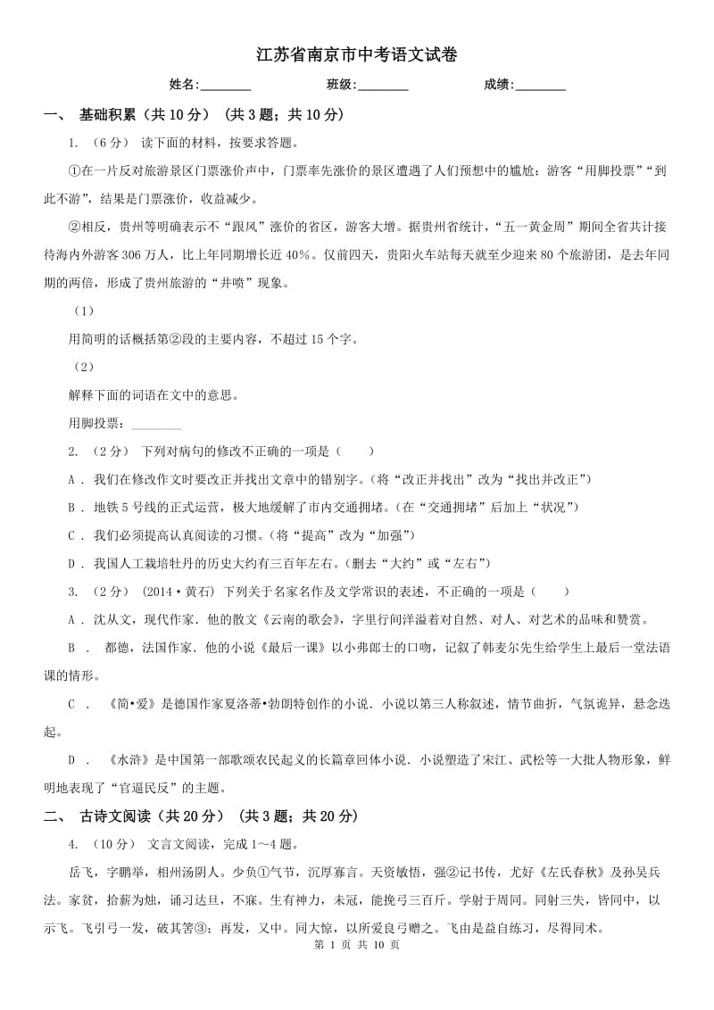 第1页