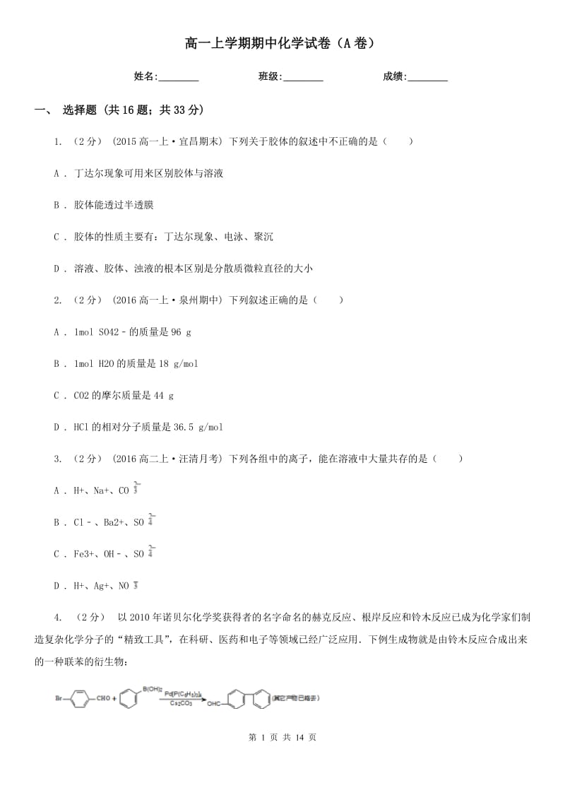 第1页