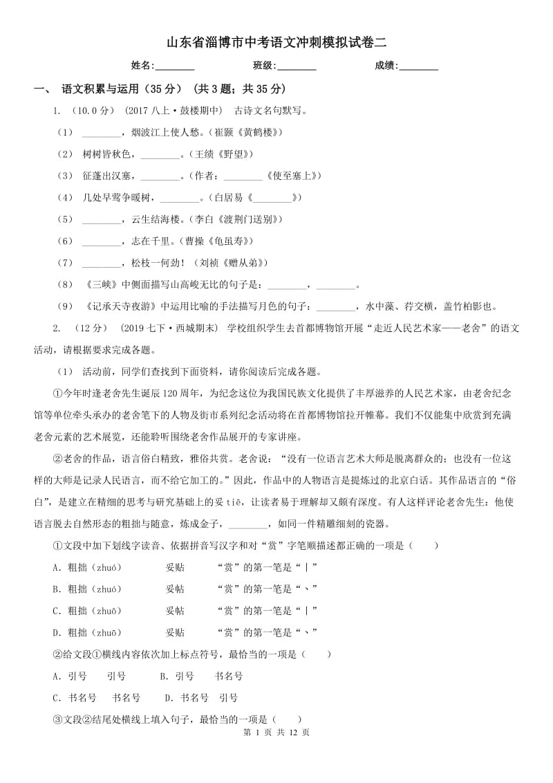 第1页