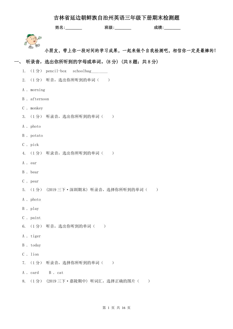 第1页