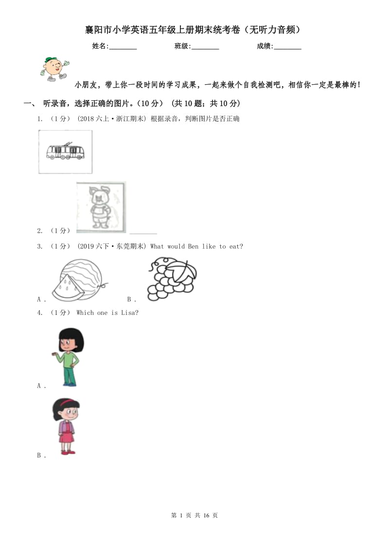第1页