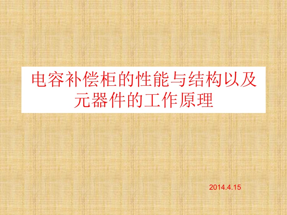 第1页