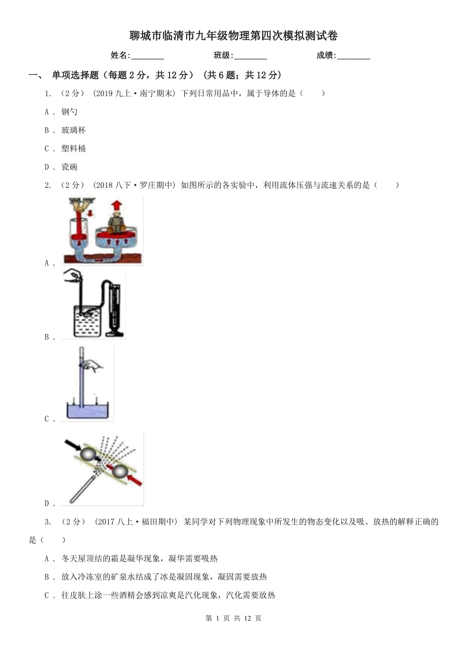 第1页