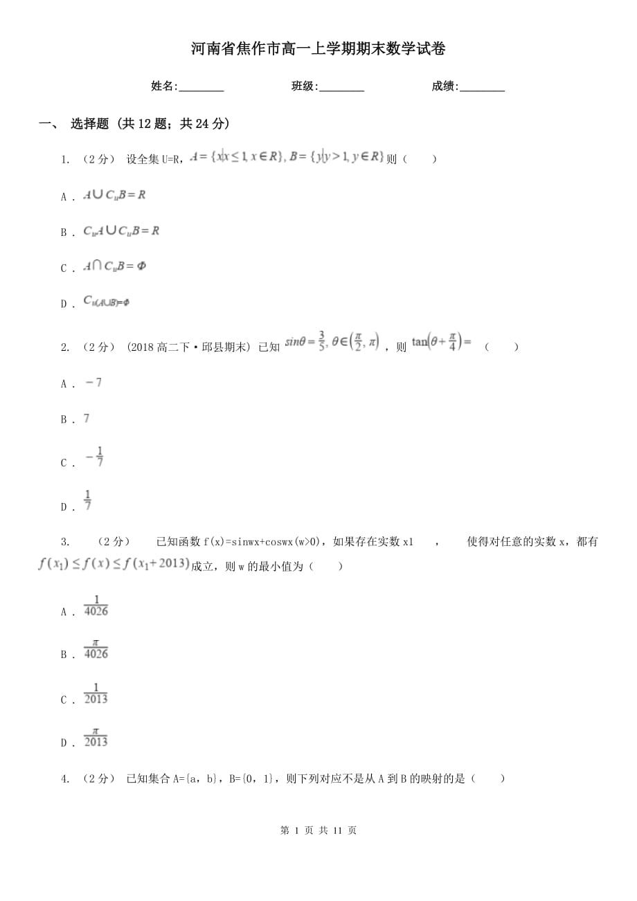 第1页