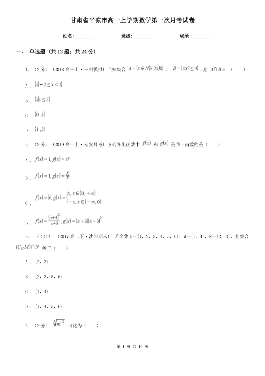 第1页