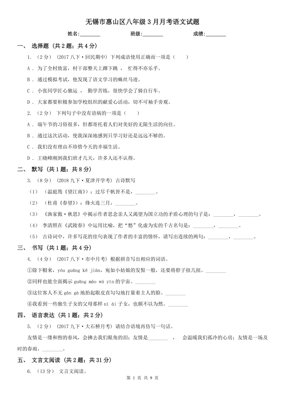 第1页