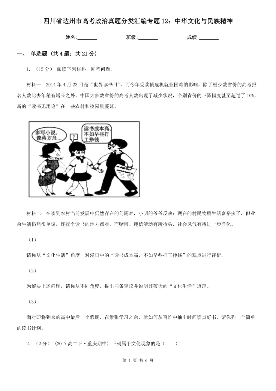 第1页