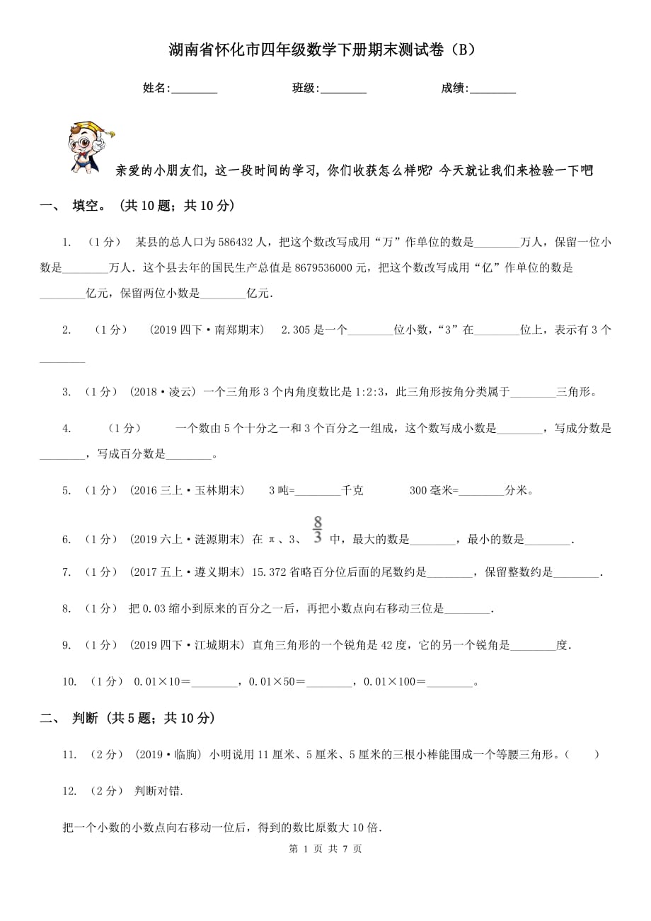 第1页