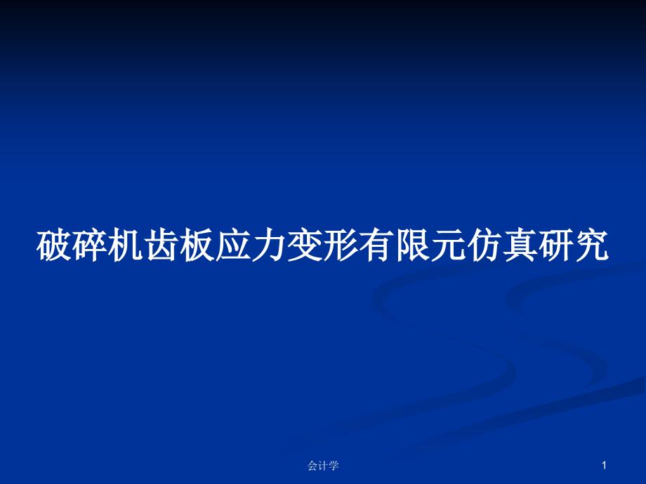 第1页