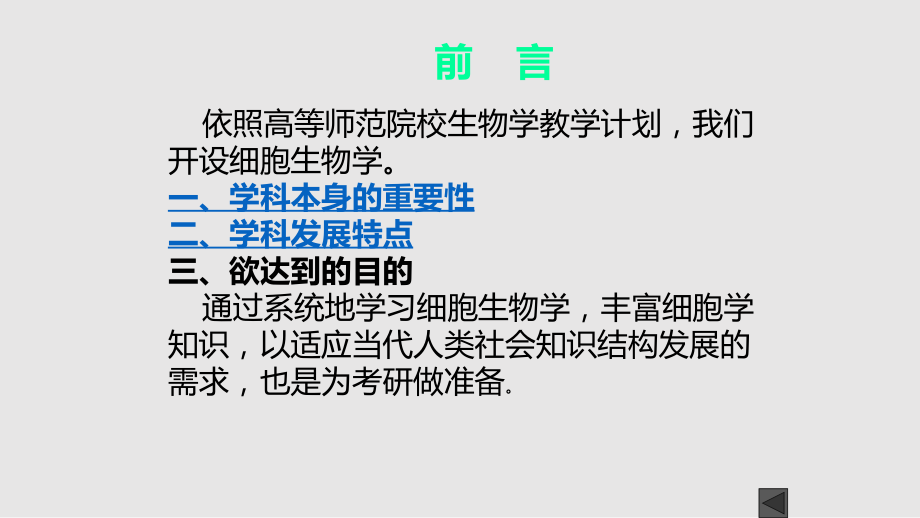 绪论丽水市国道省道公路水毁复建_第1页