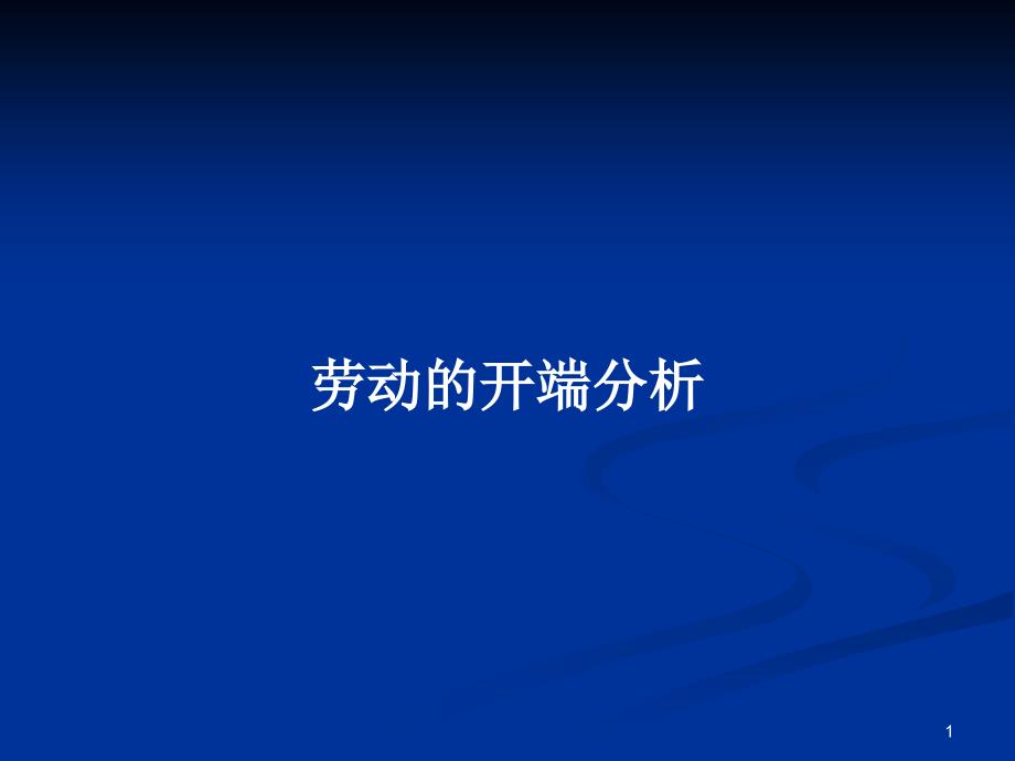 第1页