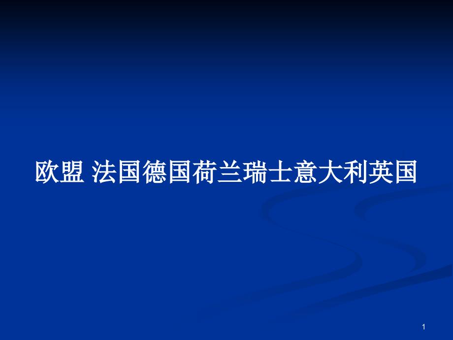 第1页