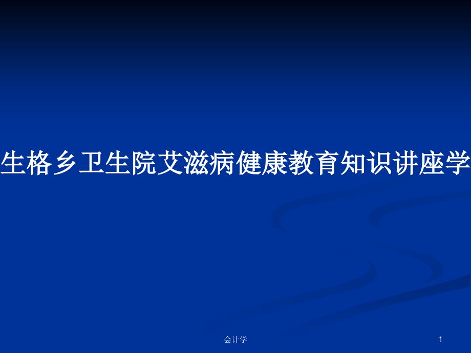 第1页
