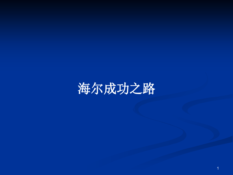 第1页