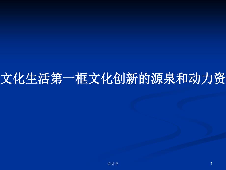 第1页