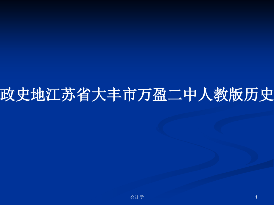第1页