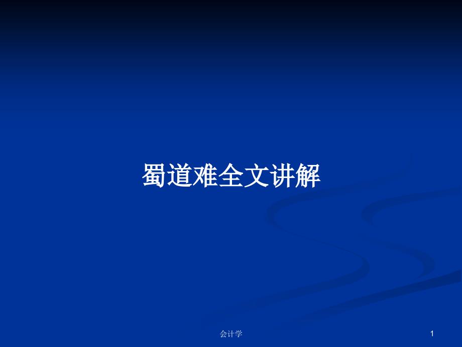 第1页