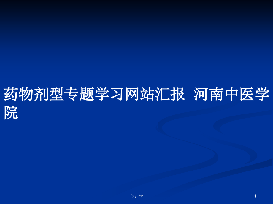 第1页