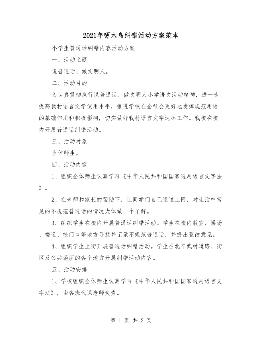 第1页