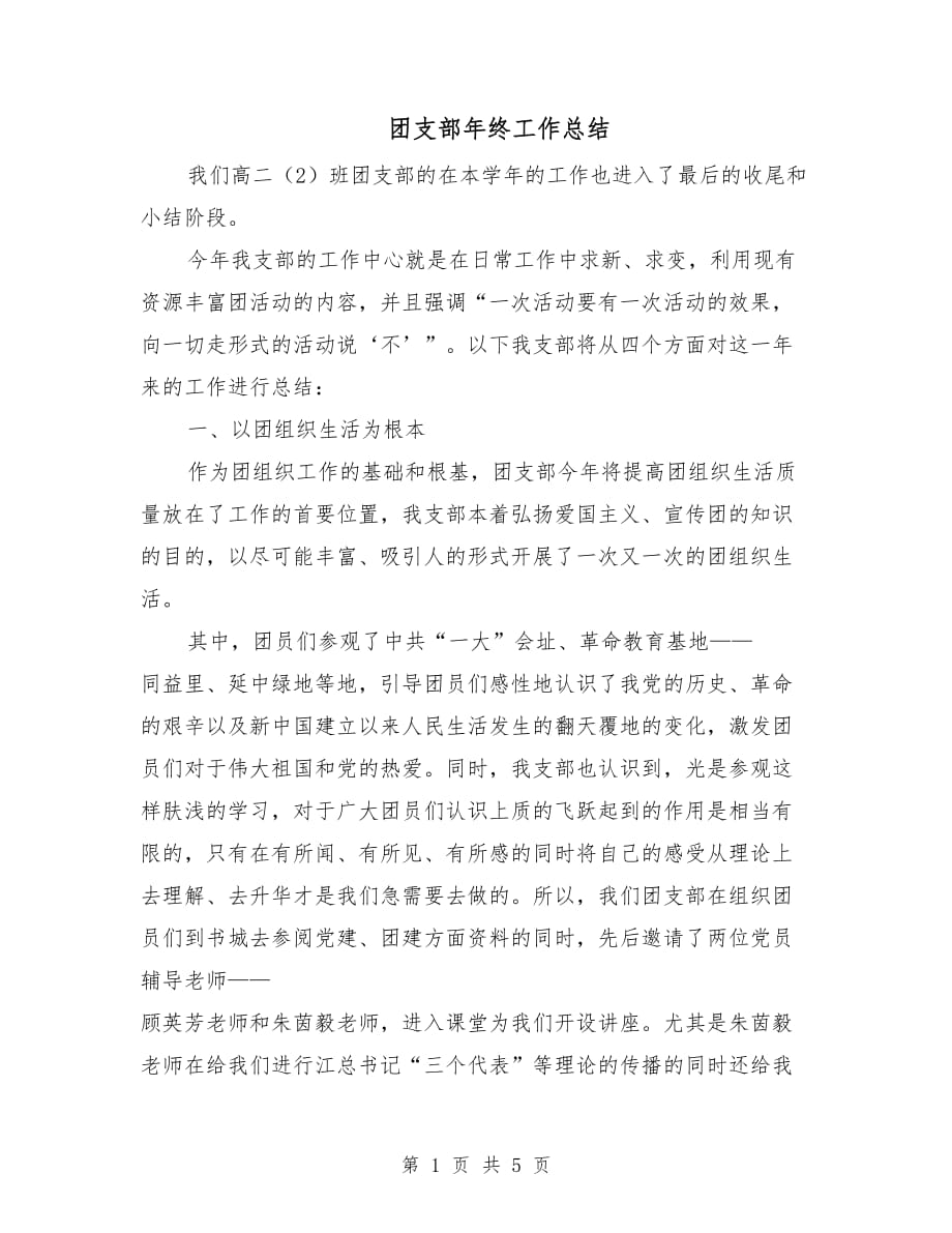 第1页